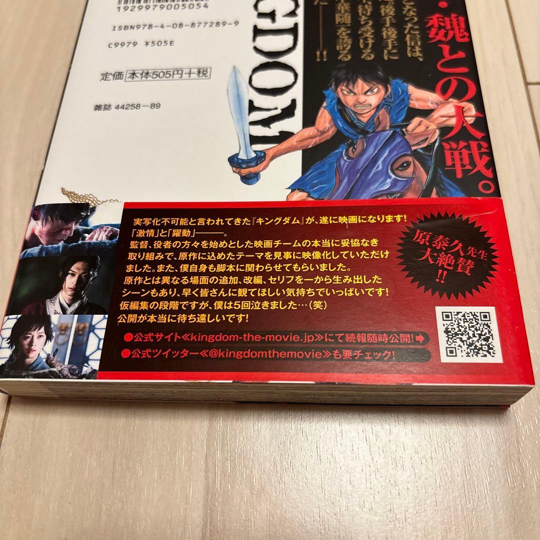 溝*志様 キングダム　1-60巻　セット　美品