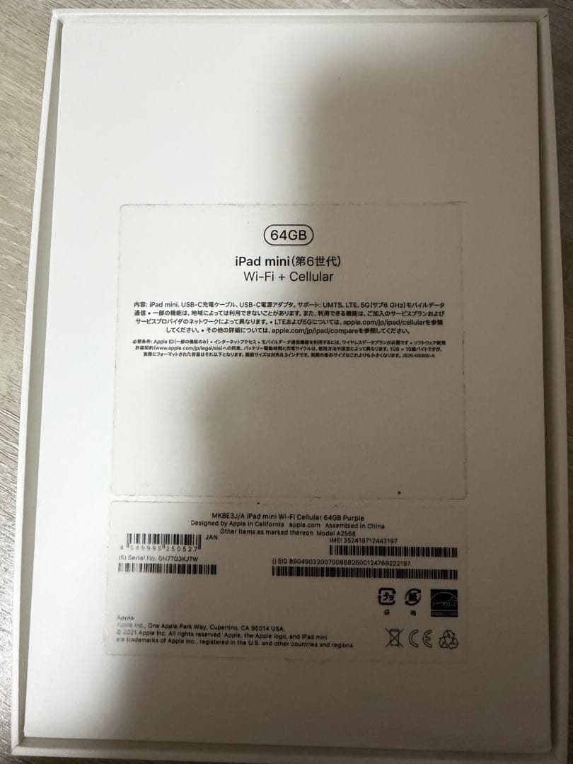 iPad miniセルラーモデル64GB 第6世代
