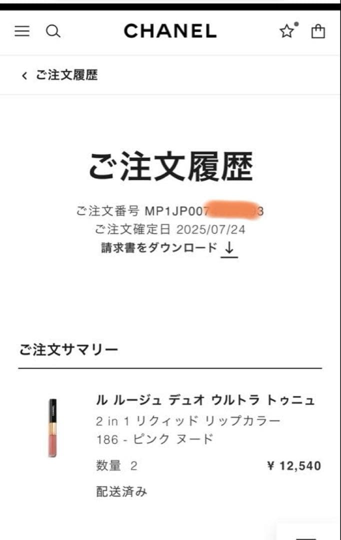 ★新品未開封★CHANEL ル ルージュ デュオ ウルトラ トゥニュ 186 -