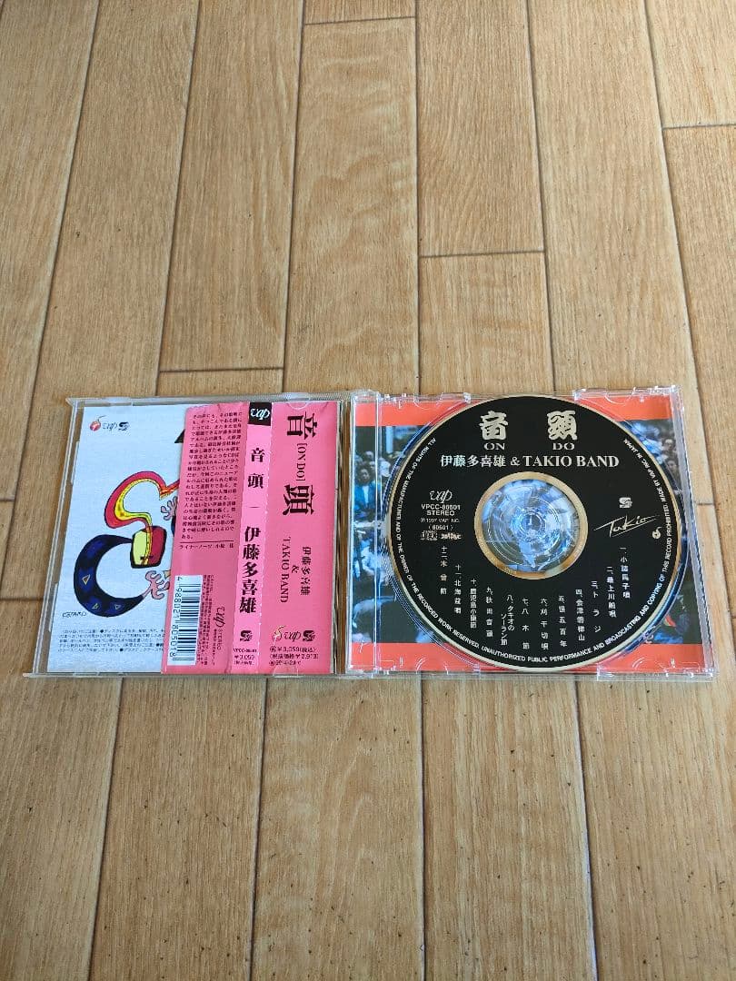 サイン入り 帯付き 伊藤多喜雄 音頭 TAKIO ITO ONDO