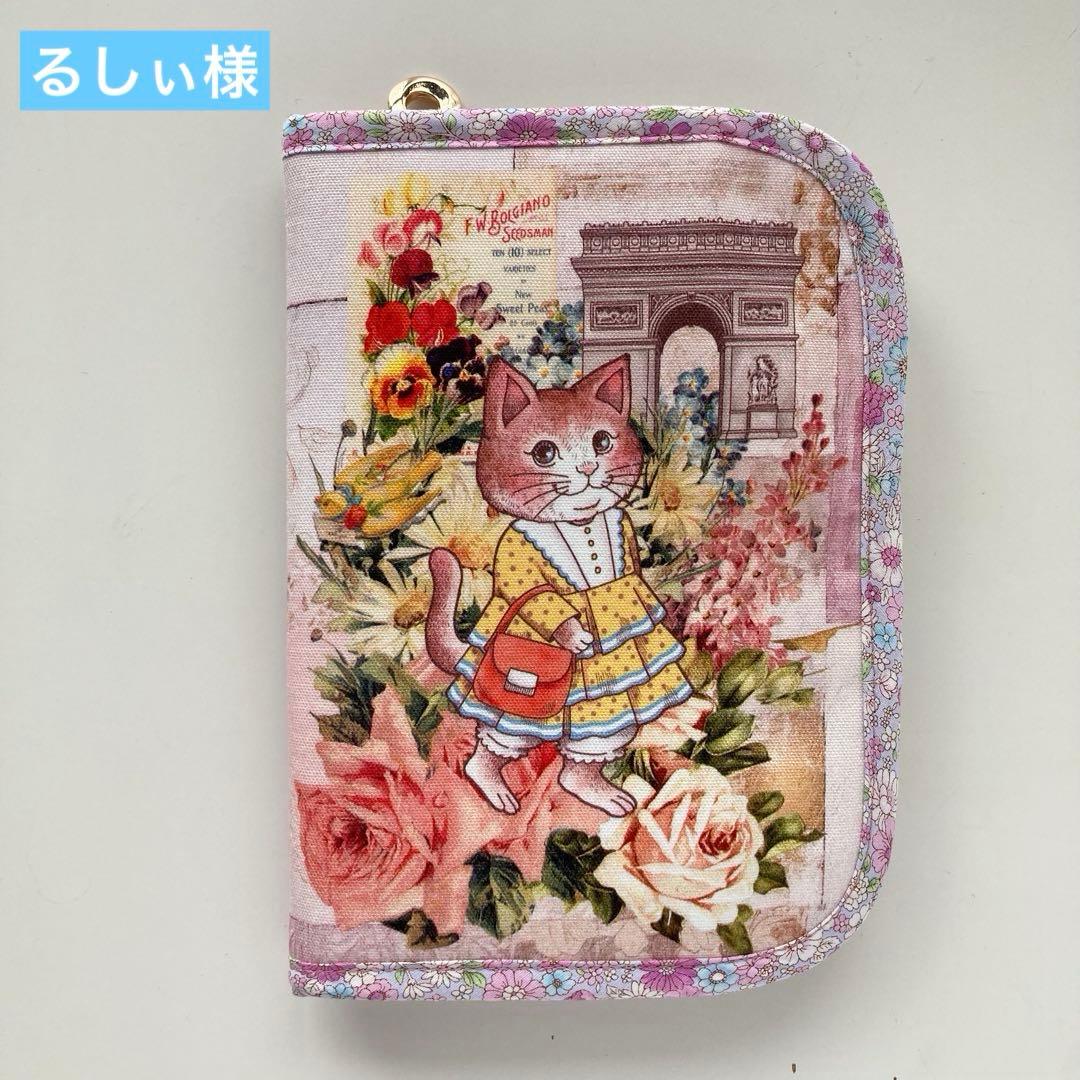 るしぃ様　オーダー分