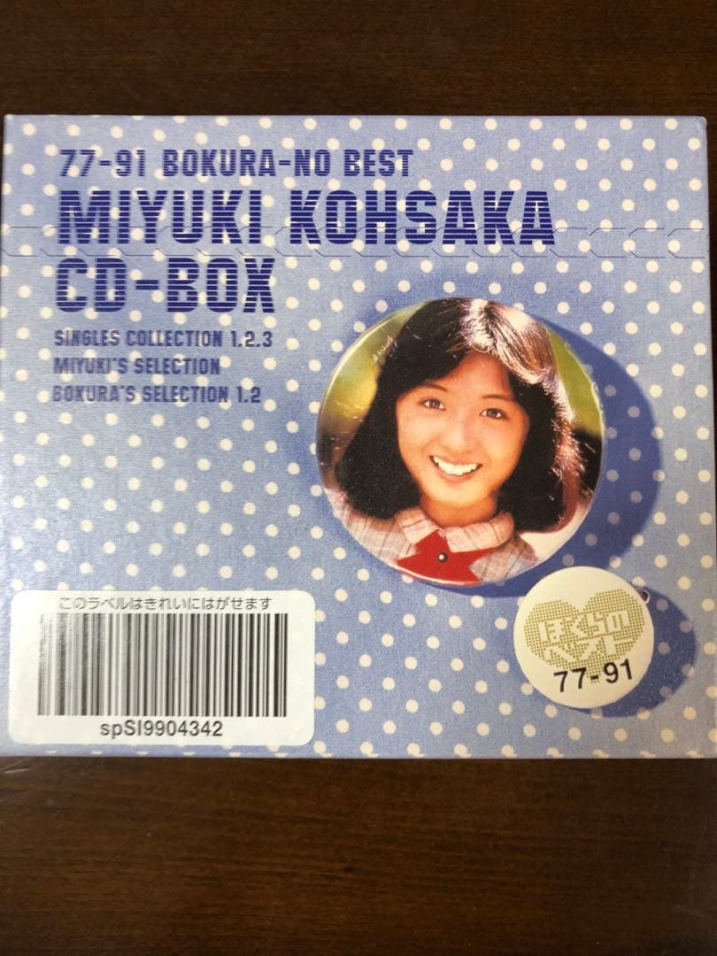 MIYUKI KOHSAKA CD-BOX 77-91 香坂みゆき