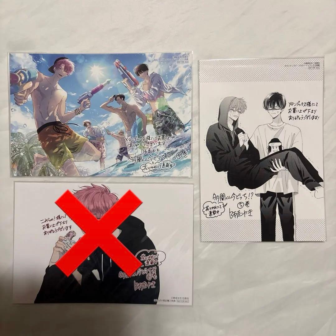 多聞くん今どっち⁉︎ 特典　22種 ／ 特典ペーパー 5種