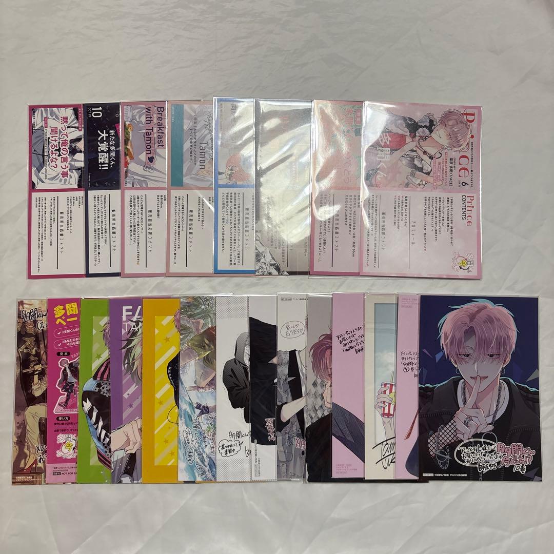 多聞くん今どっち⁉︎ 特典　22種 ／ 特典ペーパー 5種