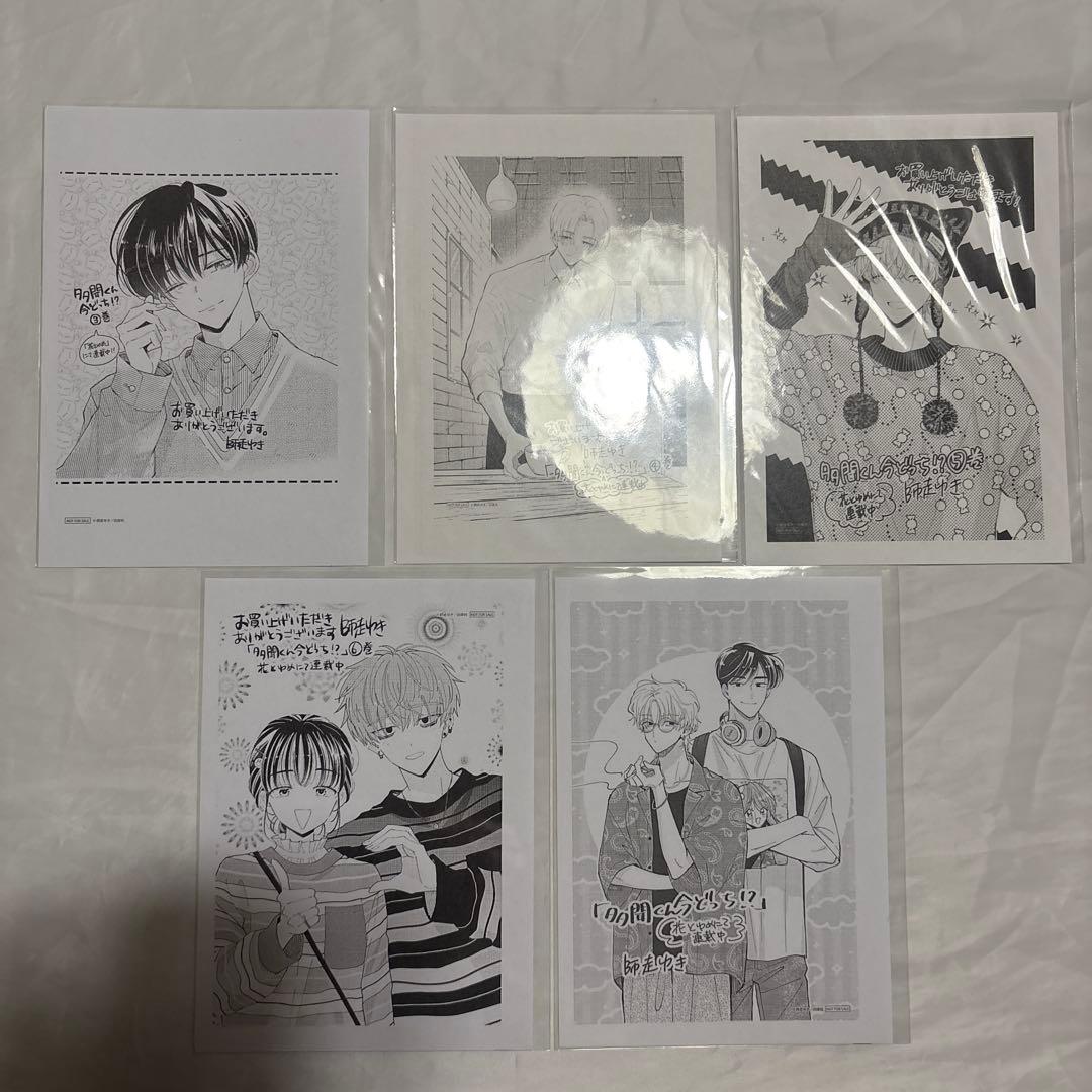 多聞くん今どっち⁉︎ 特典　22種 ／ 特典ペーパー 5種