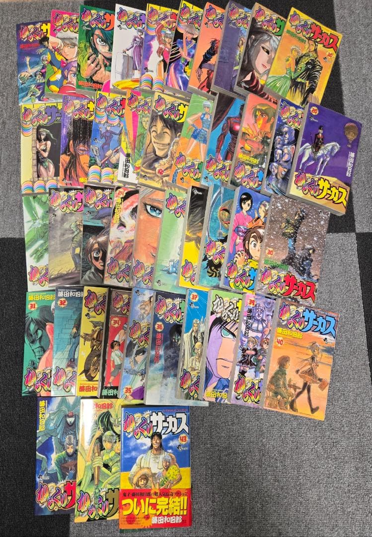 からくりサーカス 全43巻