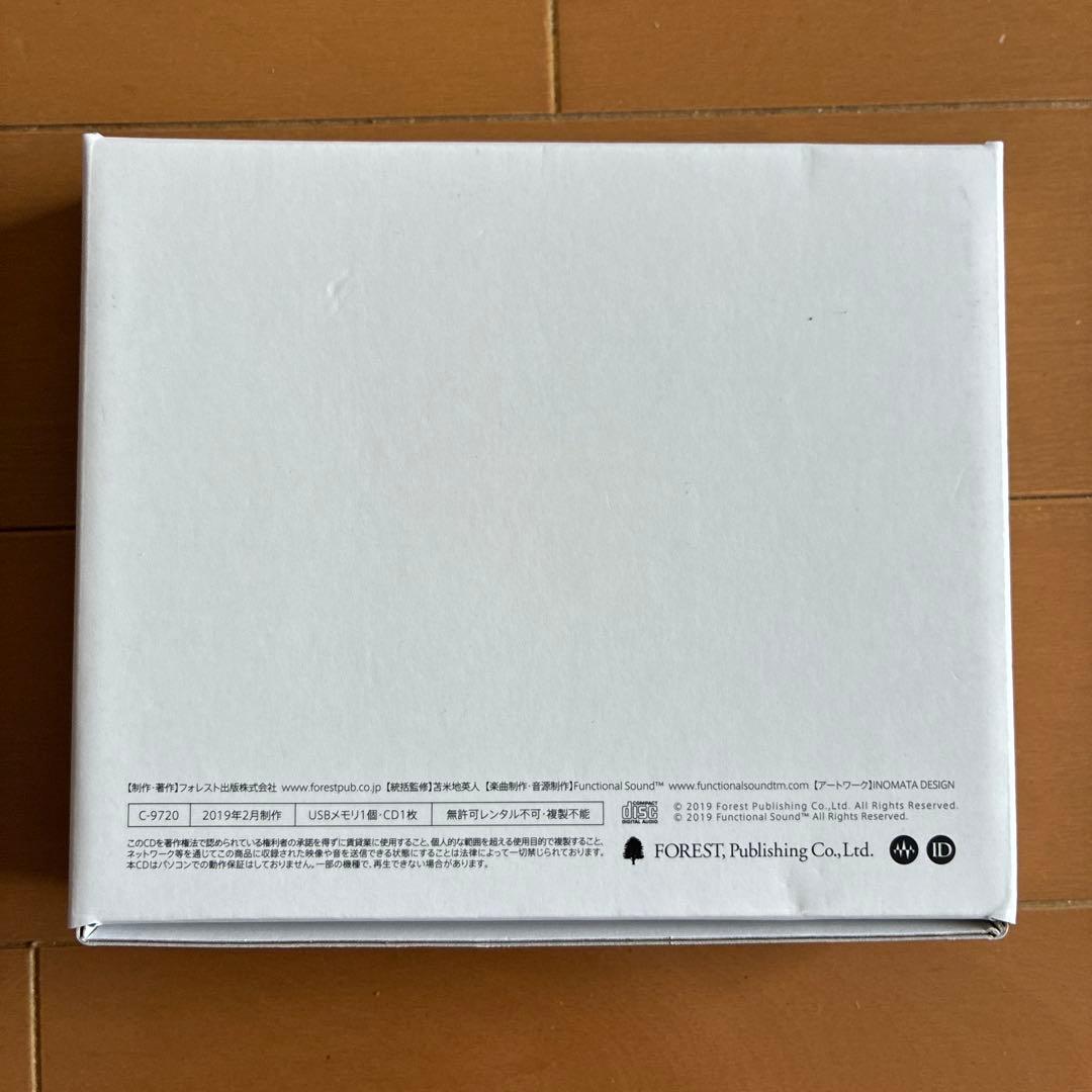 苫米地英人 FSTM RESORT SECRET 