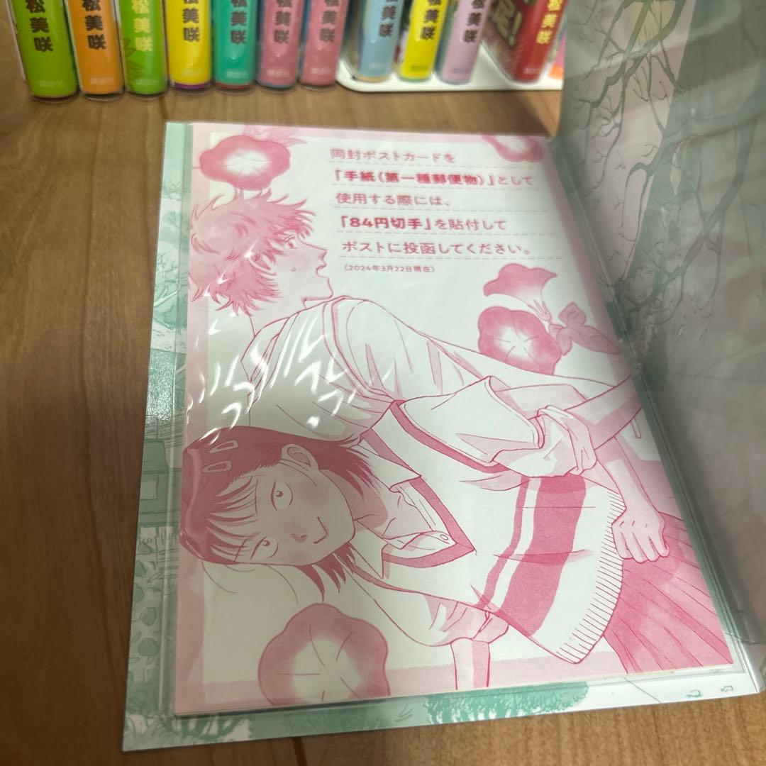 スキップとローファー既刊全巻12巻セット