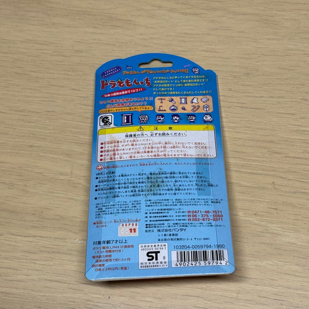 未開封 当時物 ドラえもんっち　コロコロコミック BANDAI