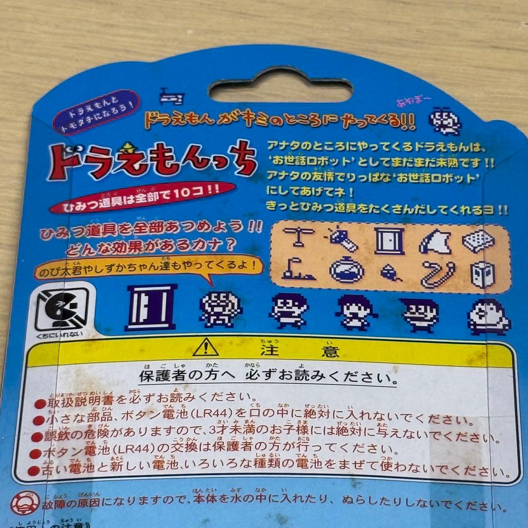 未開封 当時物 ドラえもんっち　コロコロコミック BANDAI