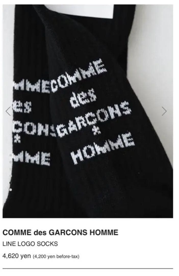 コムデギャルソン ラインロゴソックス 新品 2色セット販売