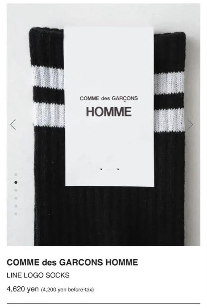 コムデギャルソン ラインロゴソックス 新品 2色セット販売