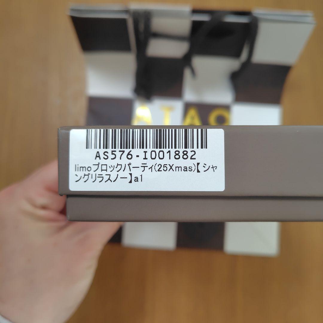 ATAOクリスマス限定　ブロックパーティー　シャングリラスノー 長財布