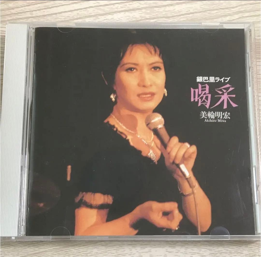 美輪明宏全集 CD 6枚組＋1枚