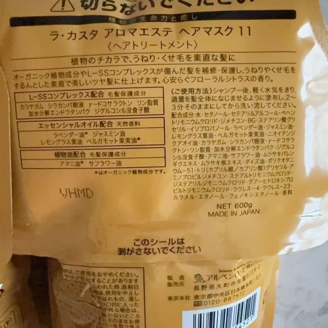 La CASTA ラ・カスタ トリートメント （8袋）