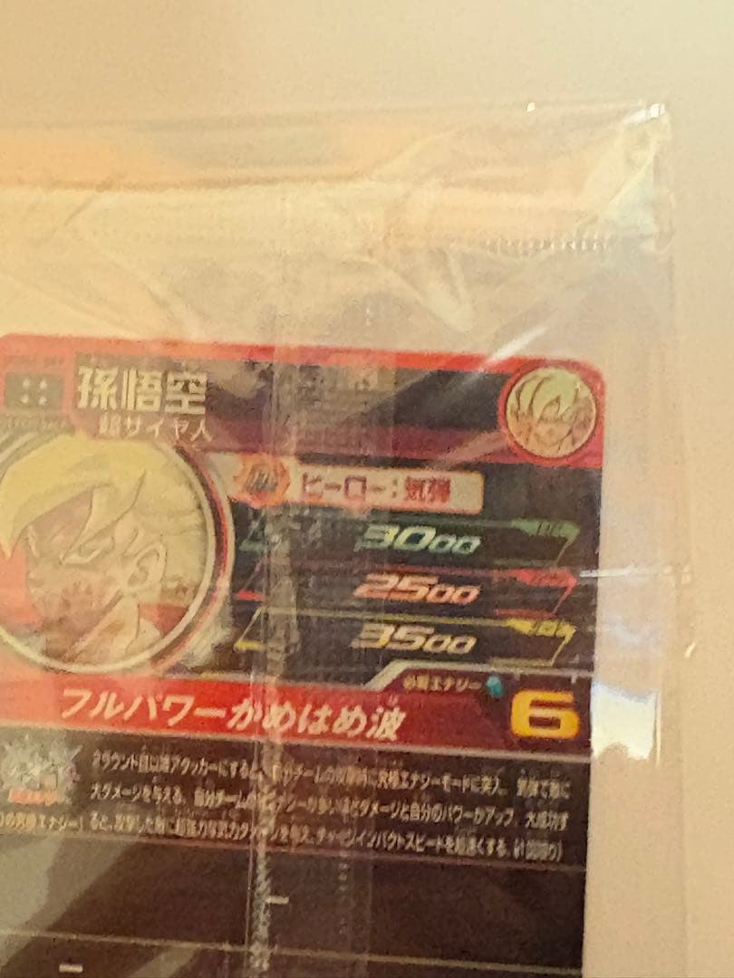 ト*モ様 UGM4-067 孫悟空　未開封