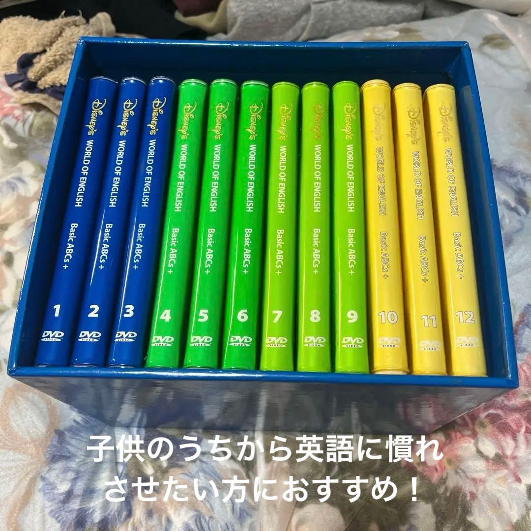 ディズニー DVD 英会話 教育 子供用 12枚セット