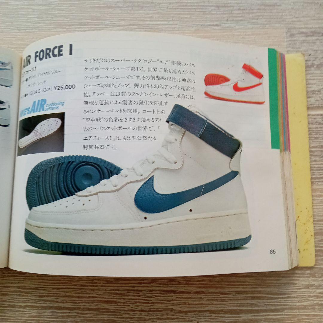 NIKE ナイキ 1984 カタログ NIKE CATALOG ヴィンテージ