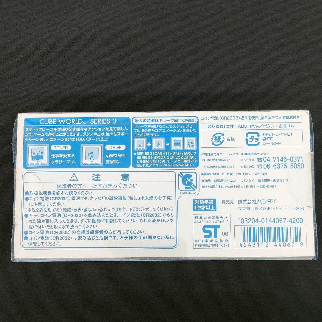 新品　バンダイ　キューブワールド　シリーズ3　レトロゲーム　電子ゲーム　液晶