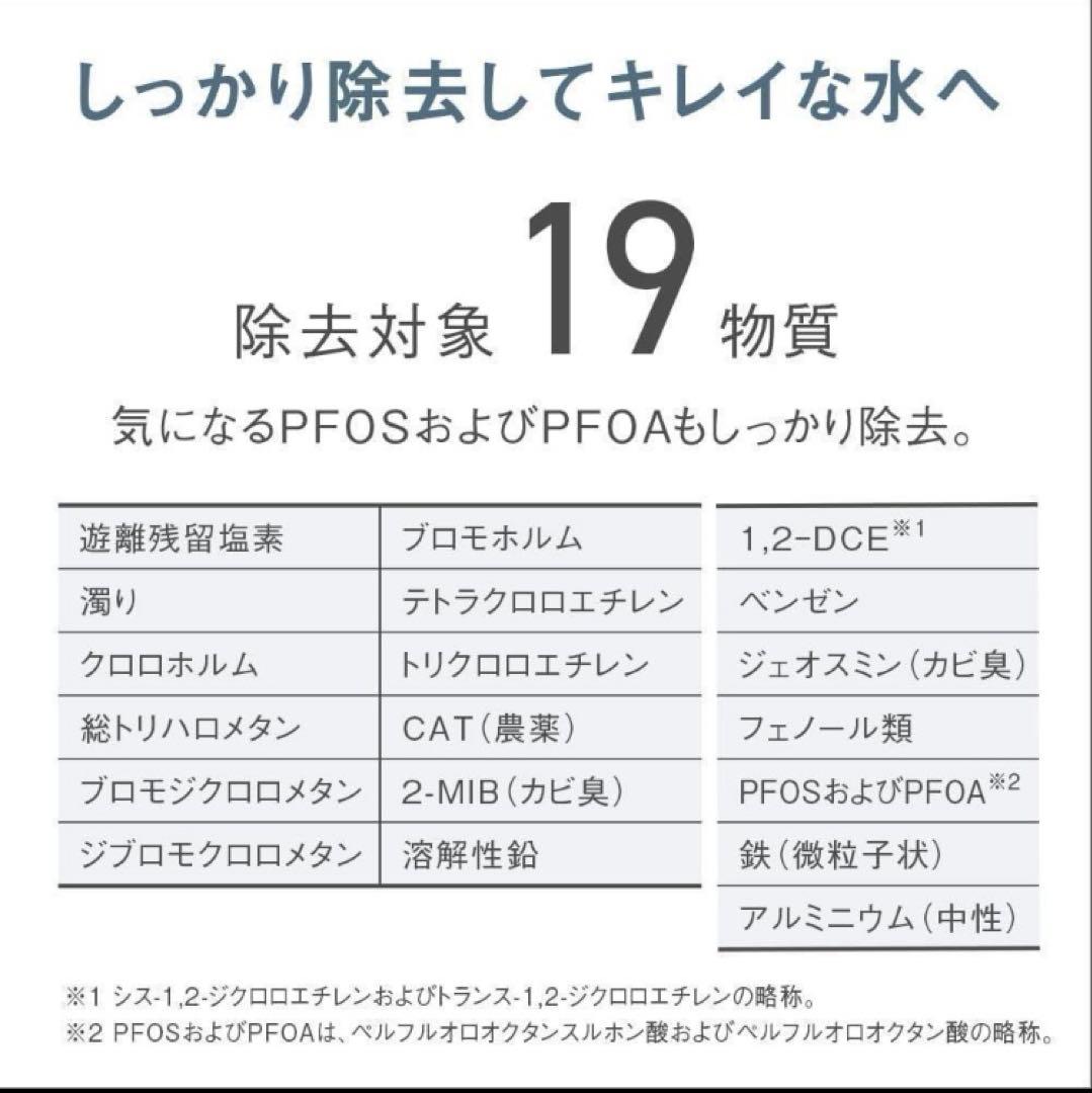 Panasonic TK-24-W(ホワイト) パナソニック　浄水器