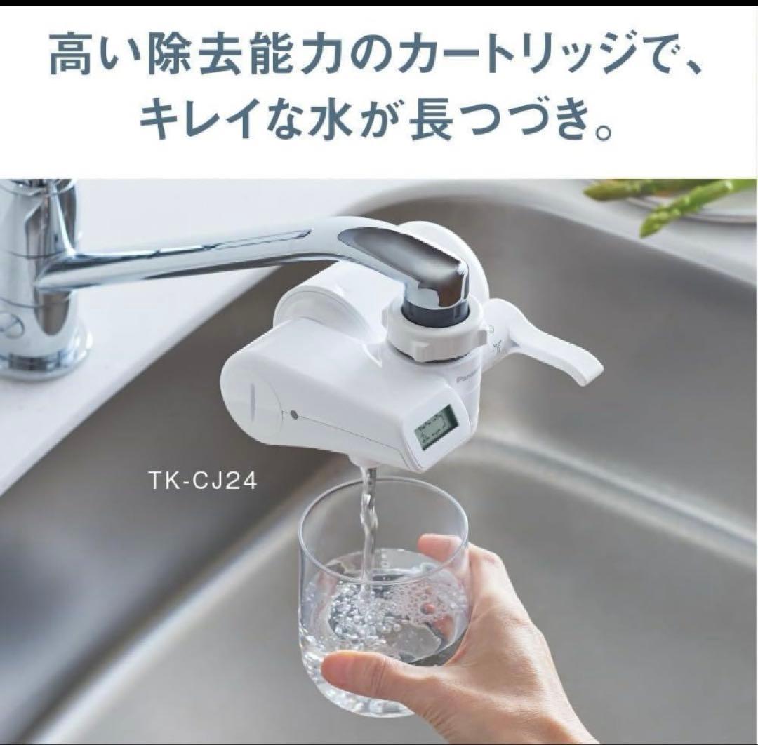 Panasonic TK-24-W(ホワイト) パナソニック　浄水器