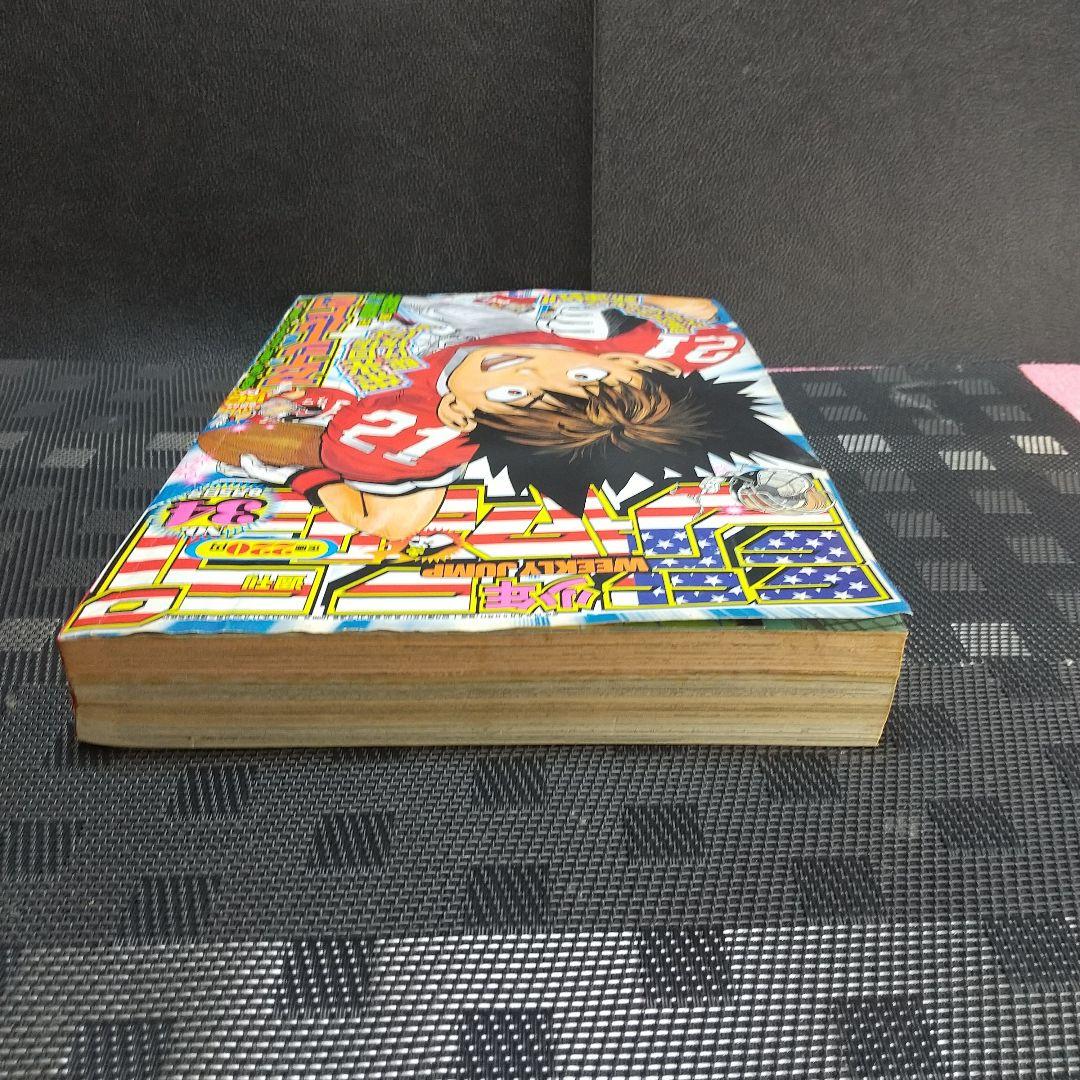 週刊少年ジャンプ 2002年34号※アイシールド21 新連載 稲垣理一郎村田雄介