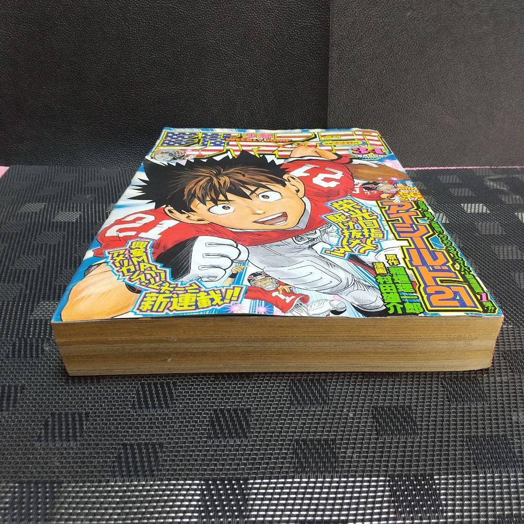 週刊少年ジャンプ 2002年34号※アイシールド21 新連載 稲垣理一郎村田雄介