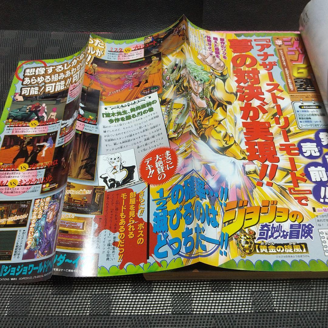 週刊少年ジャンプ 2002年34号※アイシールド21 新連載 稲垣理一郎村田雄介