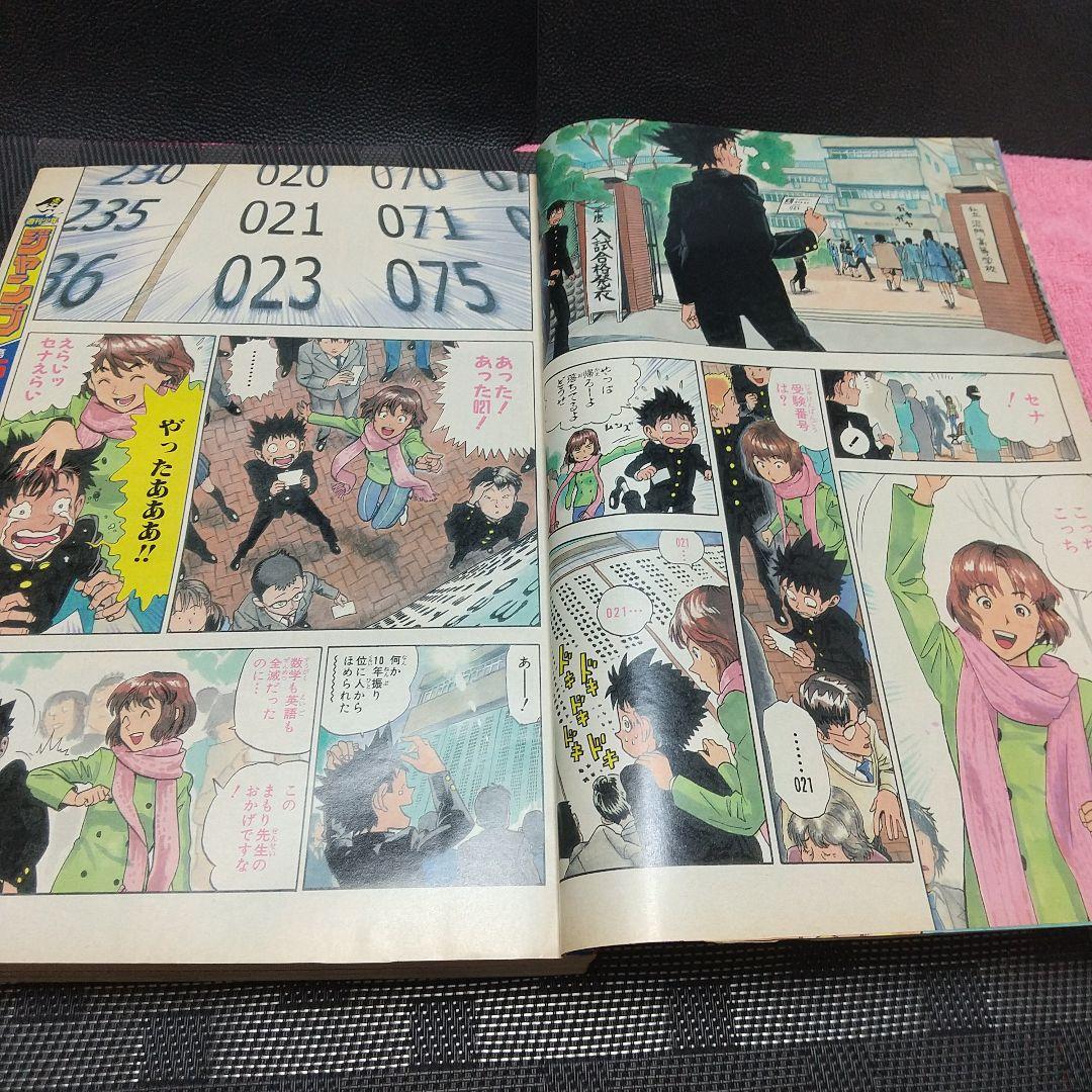 週刊少年ジャンプ 2002年34号※アイシールド21 新連載 稲垣理一郎村田雄介