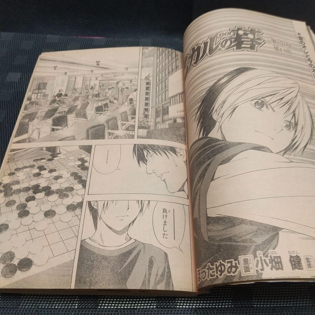 週刊少年ジャンプ 2002年34号※アイシールド21 新連載 稲垣理一郎村田雄介