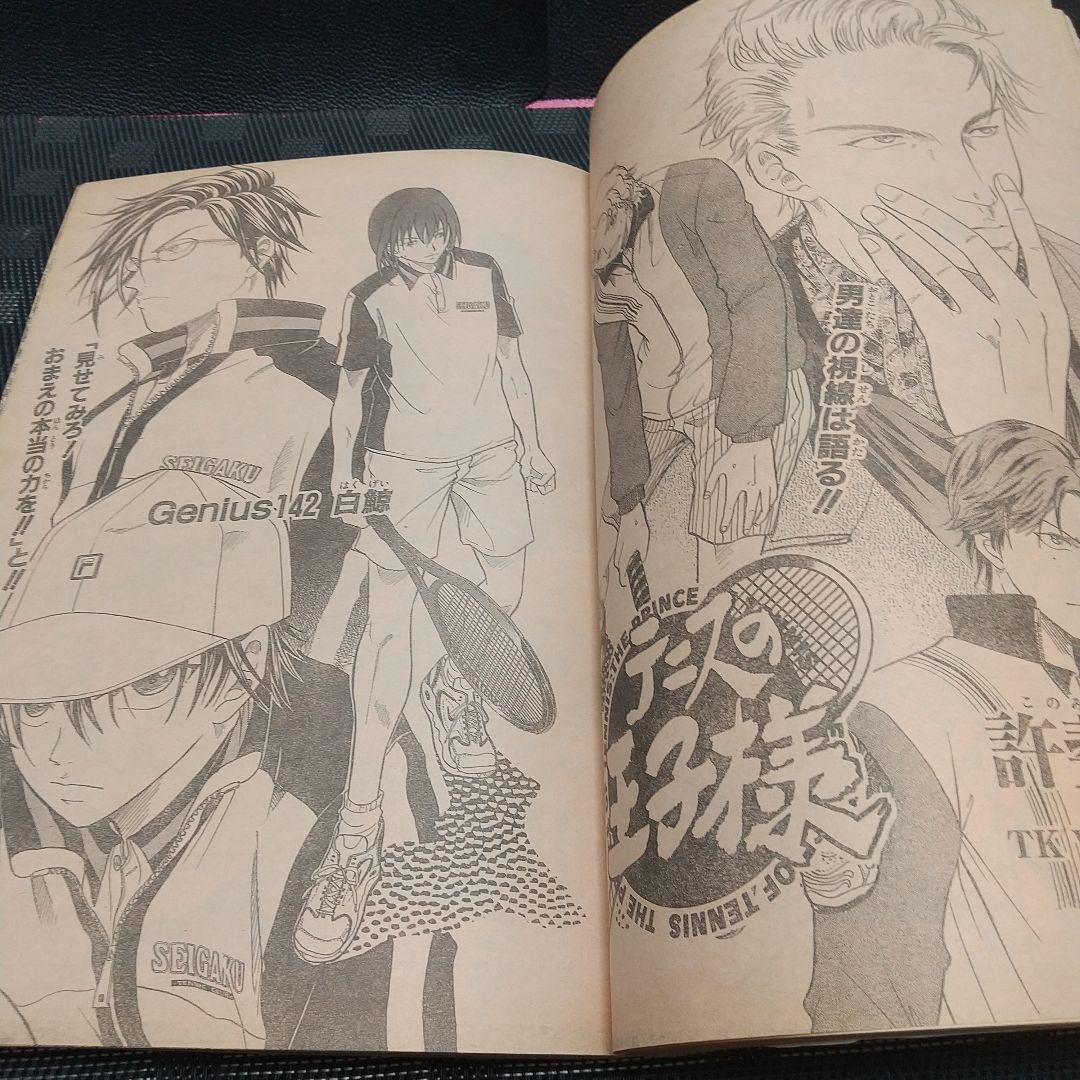 週刊少年ジャンプ 2002年34号※アイシールド21 新連載 稲垣理一郎村田雄介