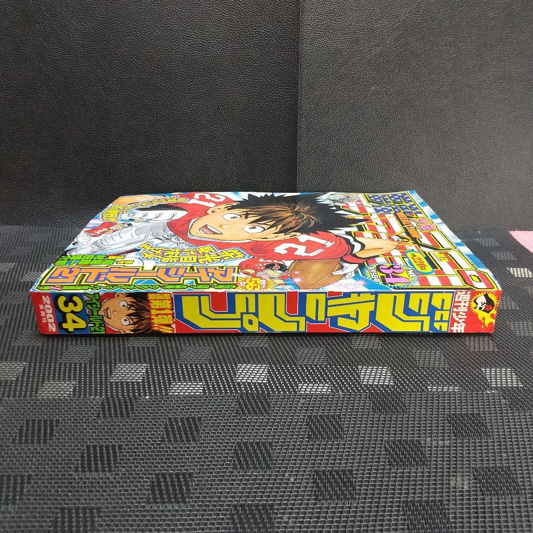 週刊少年ジャンプ 2002年34号※アイシールド21 新連載 稲垣理一郎村田雄介