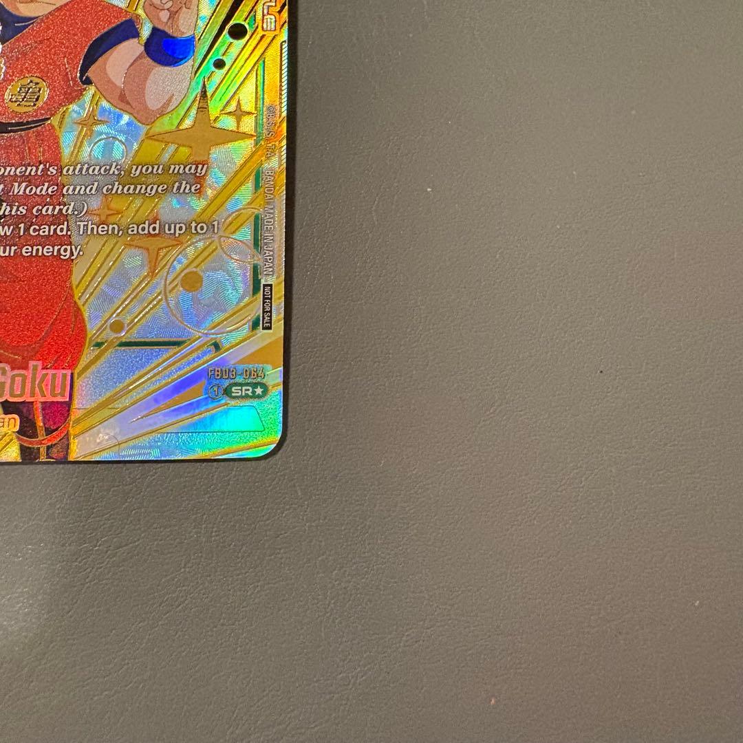 ドラゴンボールカードゲーム　孫悟空　スパーキングゼロ　フュージョンワー