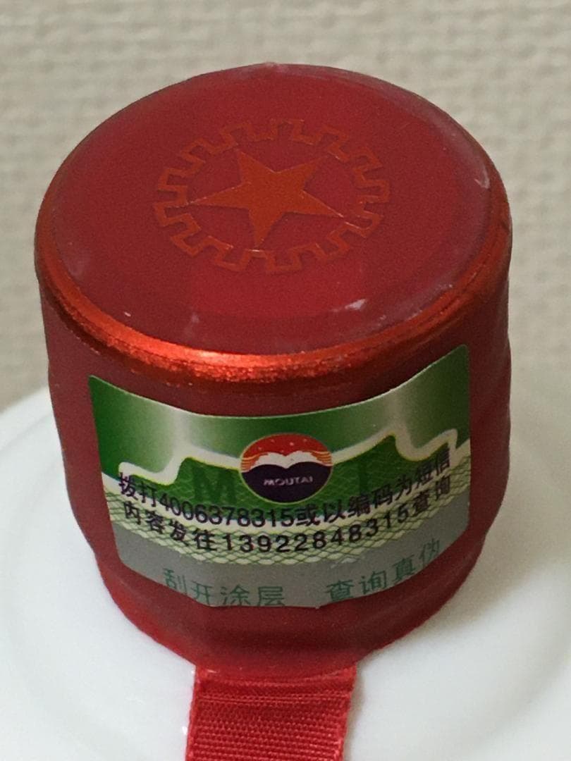 専用HS)茅台集団2012年制1935 紅色聖地53% 500ml*2本醤香型酒