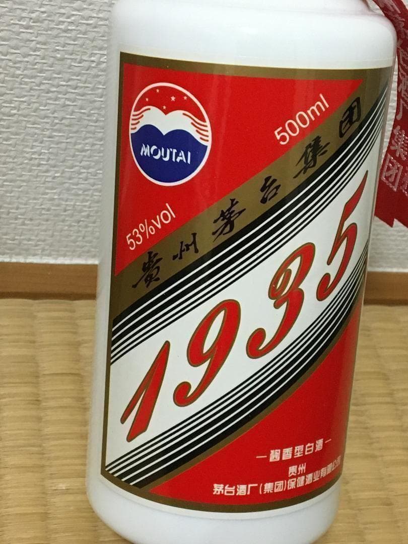 専用HS)茅台集団2012年制1935 紅色聖地53% 500ml*2本醤香型酒