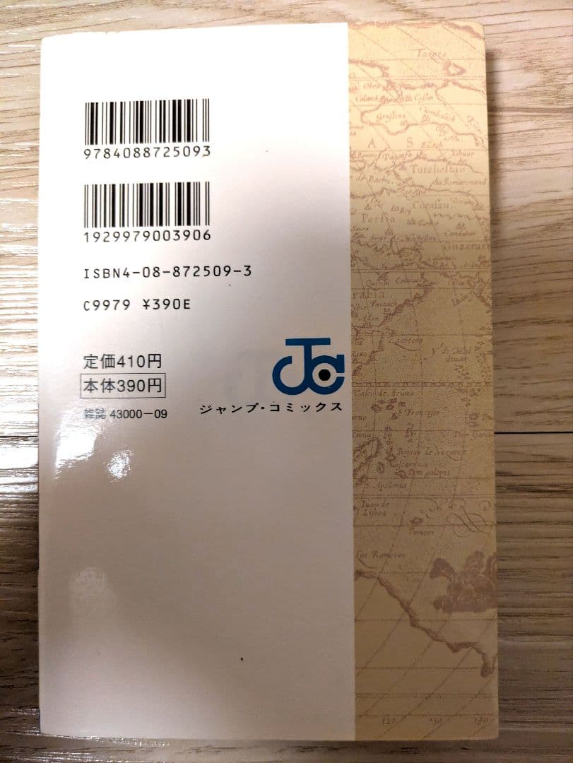 【初版】ONE PIECE ワンピース　一巻