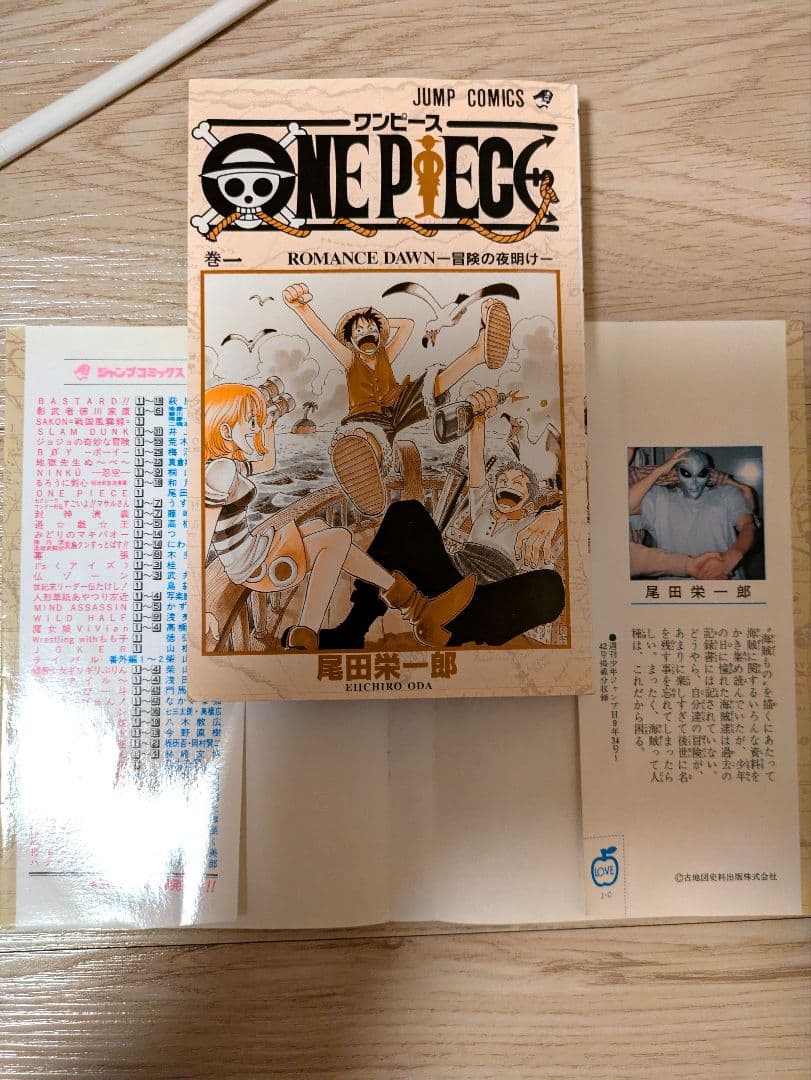 【初版】ONE PIECE ワンピース　一巻