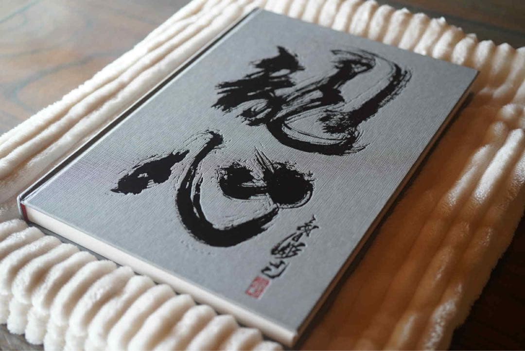 龍心 KOFUUSENJU PUBLCATION