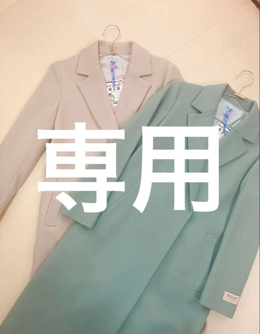 2点おまとめ　Pecolamb ウールメルトン コート