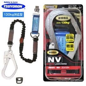 フルハーネス用ランヤード  型番は説明を見てください