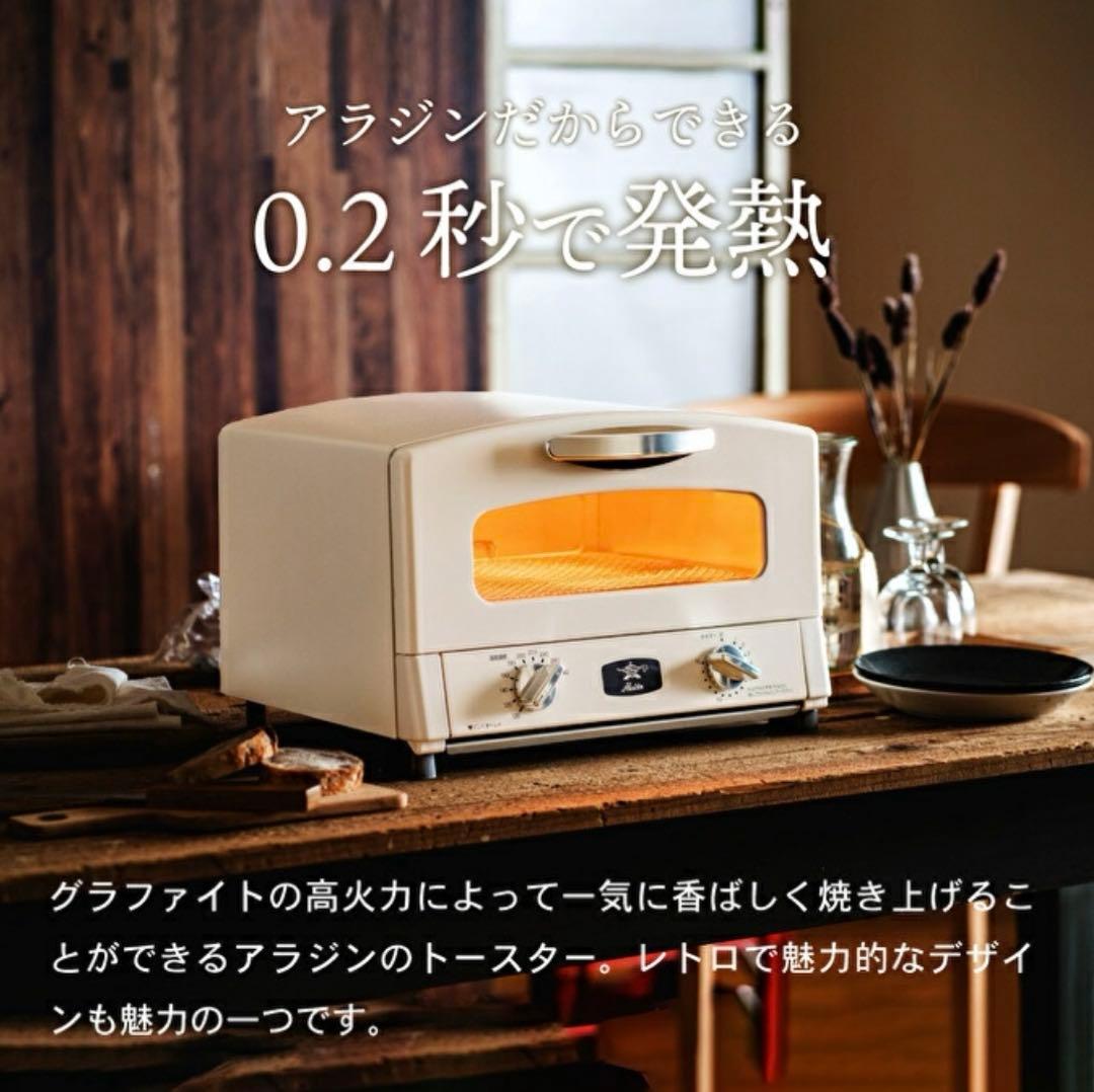 【新品未使用】アラジン グラファイト トースター 2枚焼き　ブラック