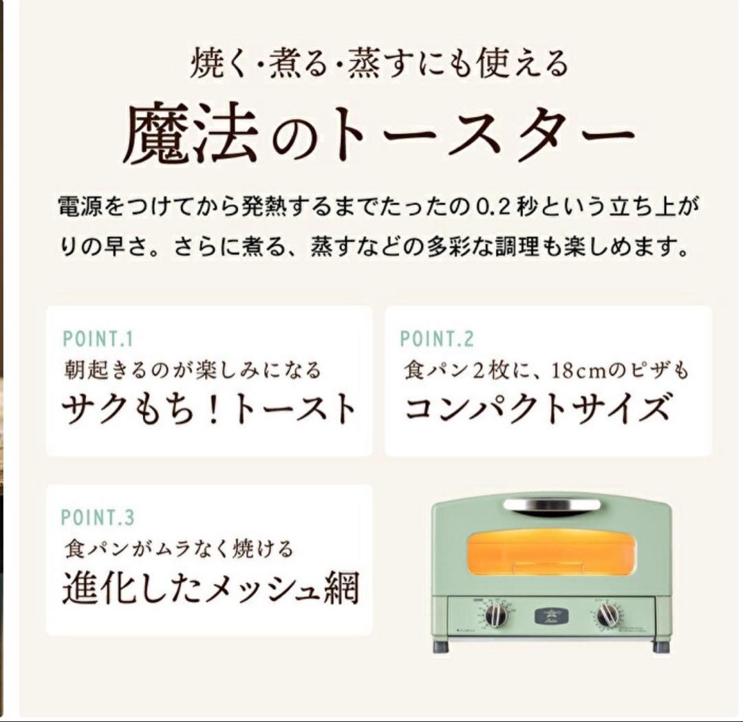 【新品未使用】アラジン グラファイト トースター 2枚焼き　ブラック