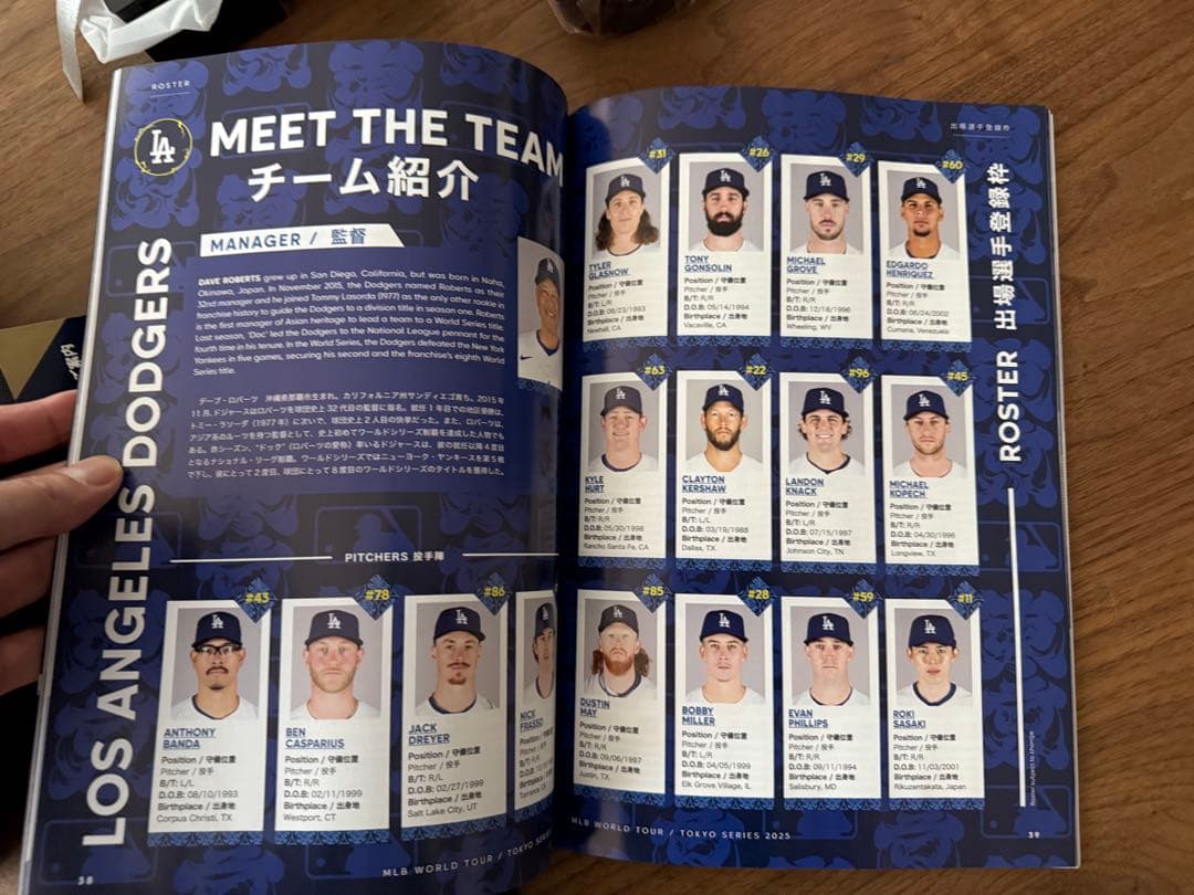 M*I様 MLB TOKYO SERIES 2025記念グッズセット 大谷翔平