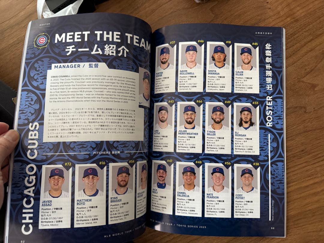 M*I様 MLB TOKYO SERIES 2025記念グッズセット 大谷翔平