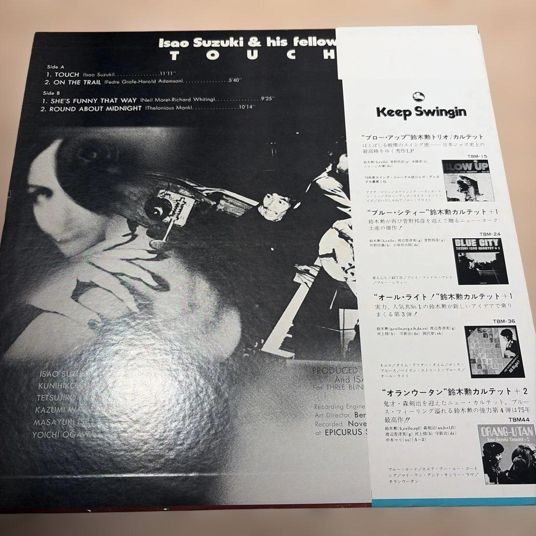 [レコード] 鈴木勲　タッチ　Isao Suzuki Touch LP