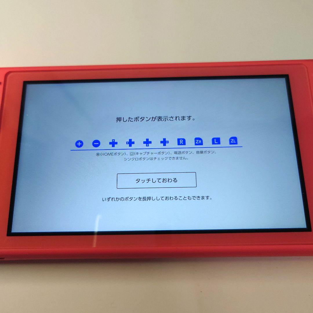 【ジャンク】Nintendo Switch Lite ピンク 本体 箱・充電器付