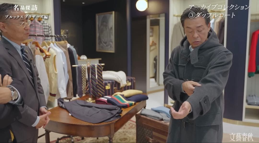 最終価格 新品 ブルックスブラザーズ アーカイブコレクション ダッフルコート M