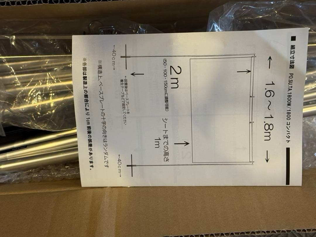 PO.SU.TA.1800W ポスタースタンド　マルダイ