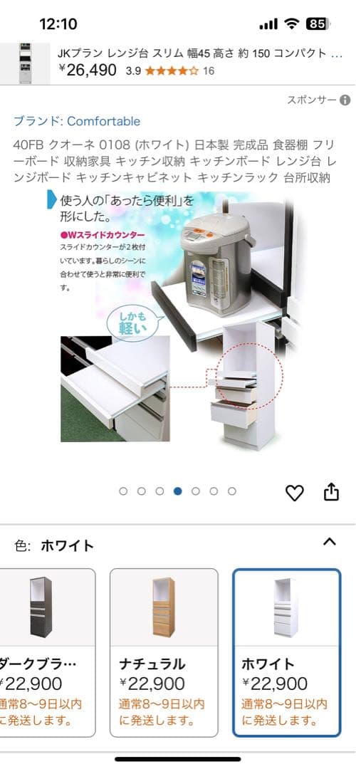 【送料込み】40FB クオーネ ホワイト 食器棚 収納 キッチンボード レンジ台