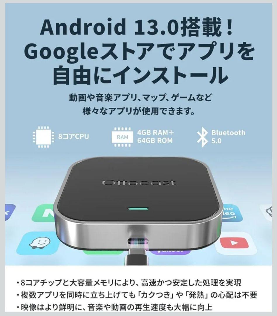 【新品未使用】オットキャスト 有線接続のみの純正CarPlayをワイヤレス化